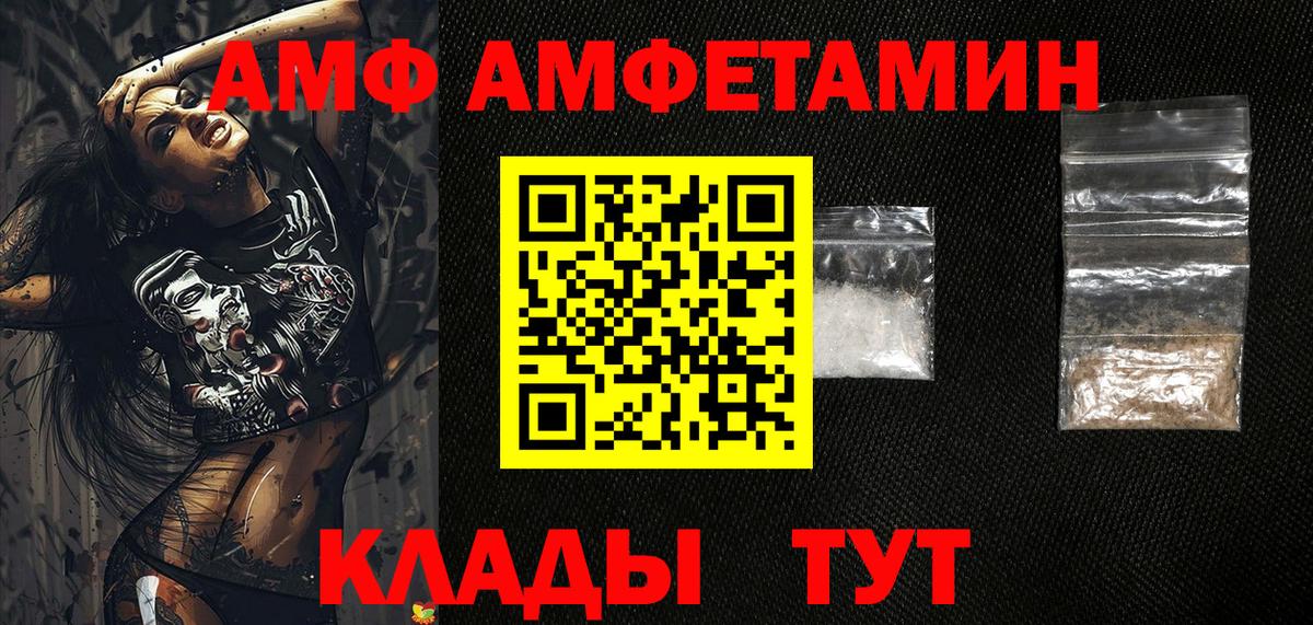 Ачинск  Amphetamine  Вход с VPN  АМФЕТАМИН Розовый  Амфетамин 