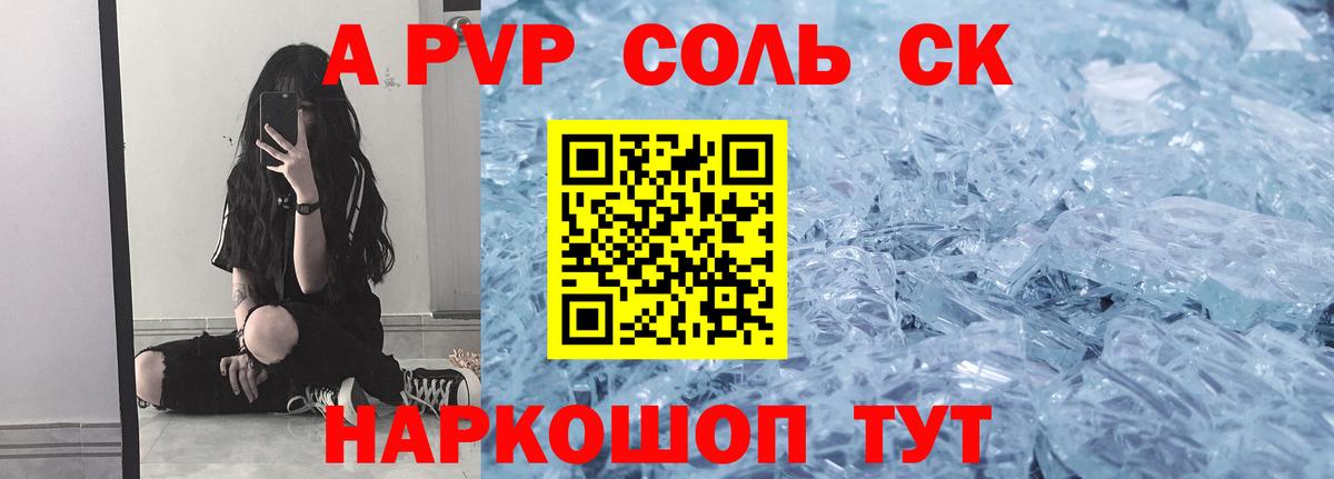 Alfa_PVP СК Ачинск