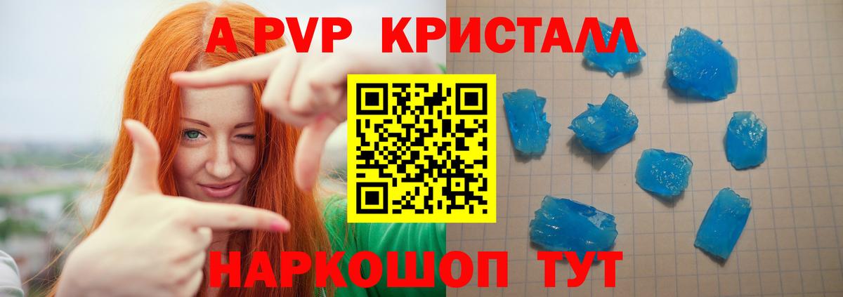 Alpha PVP мука  Вход с VPN  Alfa_PVP СК КРИС  Ачинск  Alpha PVP СК 