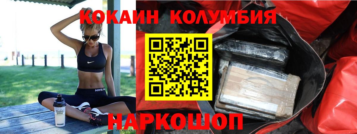 COCAIN 99% Ачинск