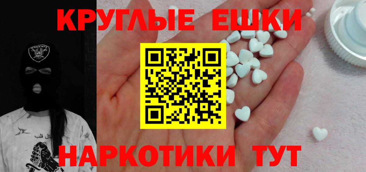 ЭКСТАЗИ диски  Вход с VPN  Ачинск 