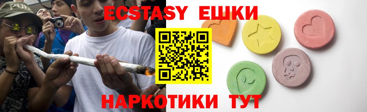 Экстази Cube Ачинск