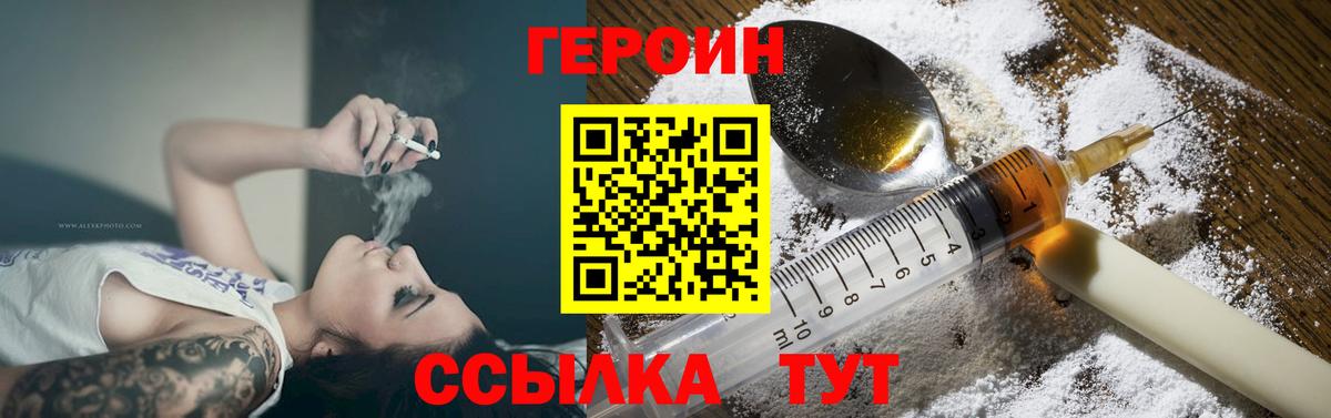 ГЕРОИН Афган Ачинск