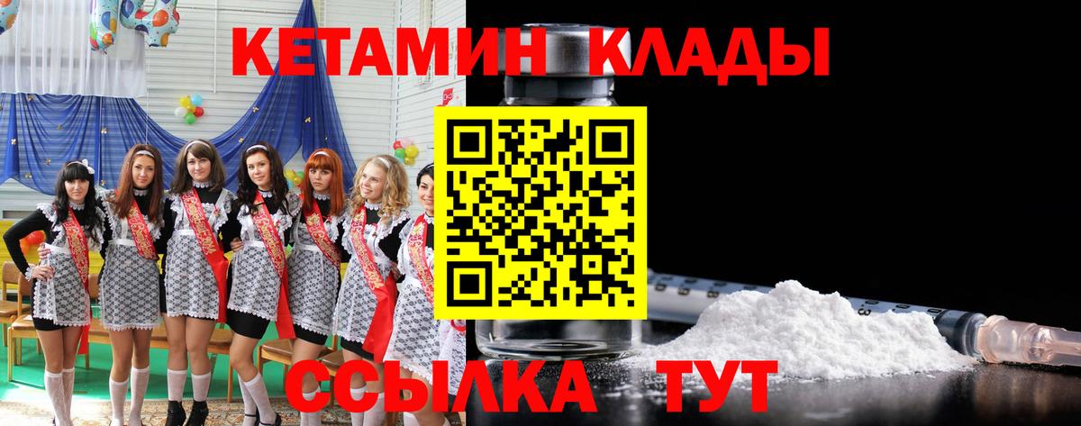 Кетамин ketamine Ачинск