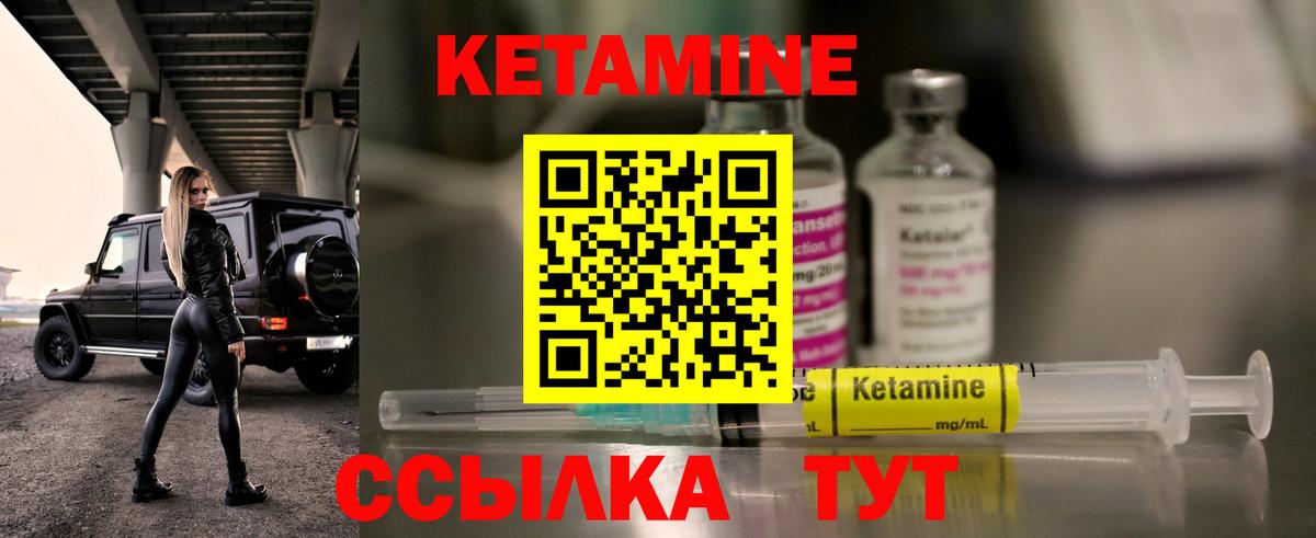 КЕТАМИН VHQ  Вход с VPN  Ачинск 