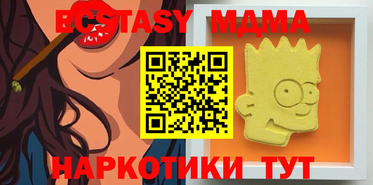 Ачинск  МДМА Molly  MDMA  МДМА Molly  Вход с VPN 