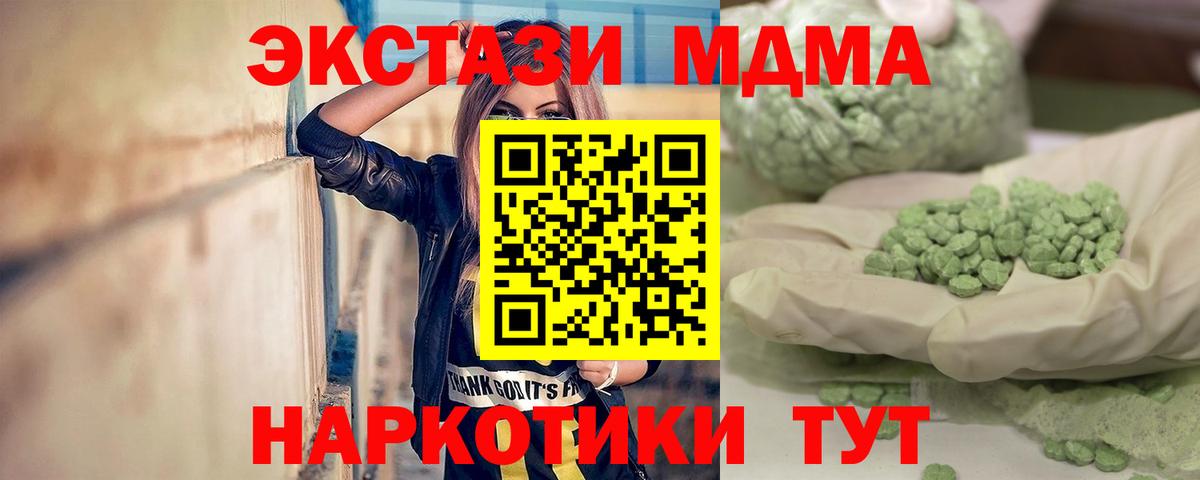 МДМА молли Ачинск