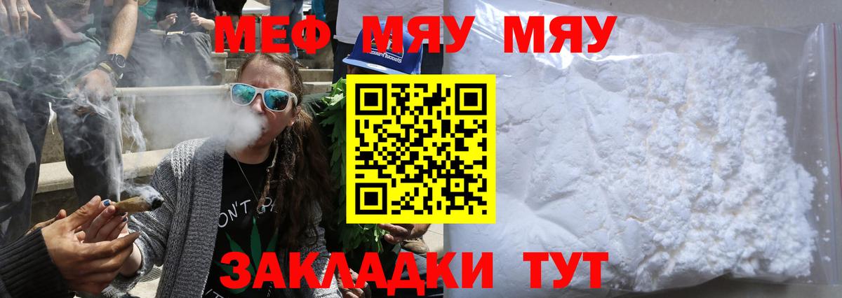Мефедрон  Ачинск