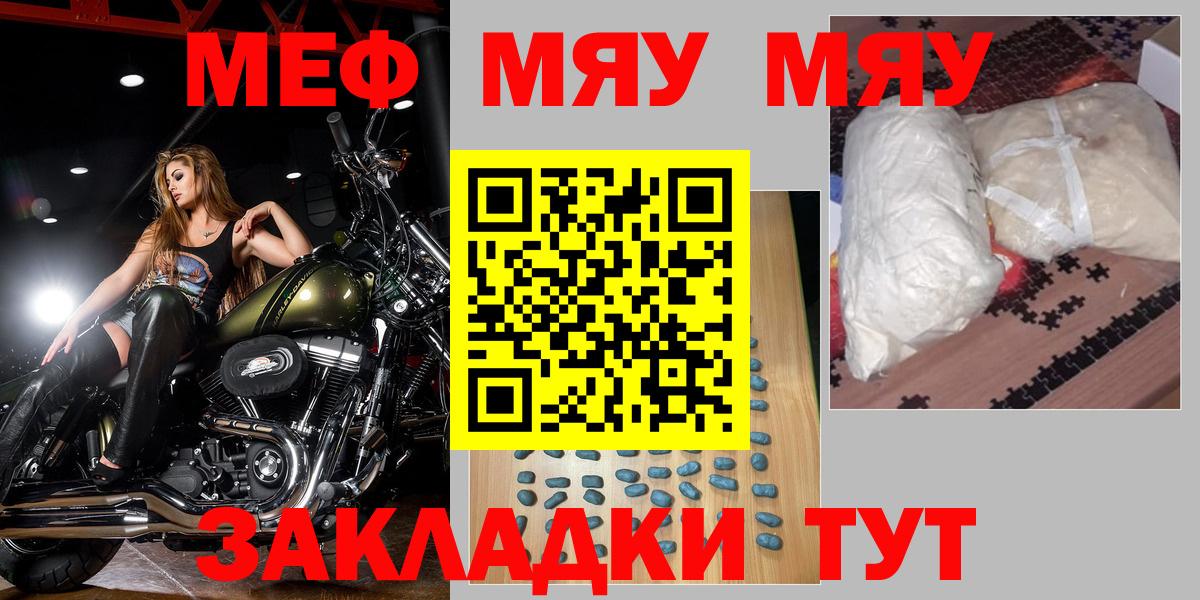 Мефедрон 4 MMC  Вход с VPN  Мефедрон  наркотики  Ачинск  Меф мука 