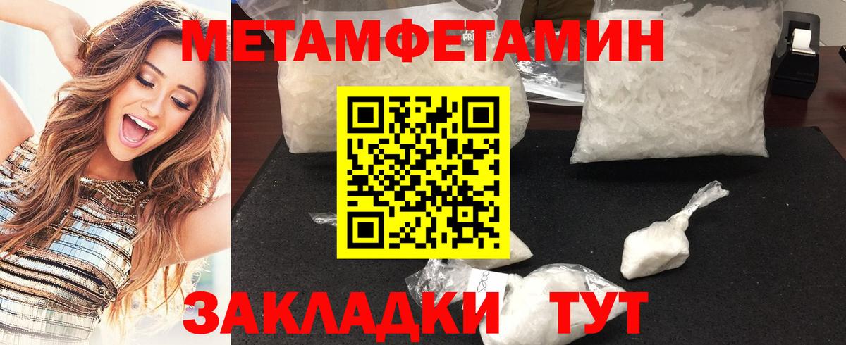 Ачинск  Метамфетамин Декстрометамфетамин 99.9%  Вход с VPN 