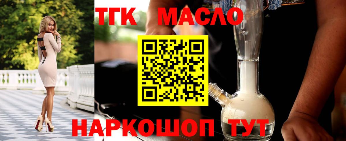 ТГК Wax  где найти   Ачинск  ТГК концентрат  Вход с VPN 