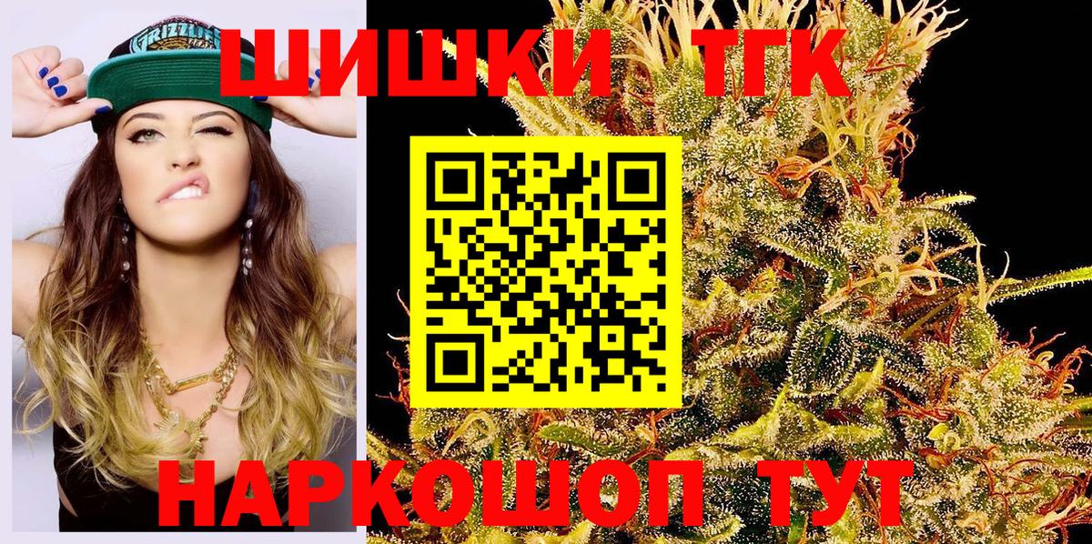 Каннабис план  Вход с VPN  МАРИХУАНА Amnesia  Ачинск 
